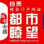自贡都市瞭望ico
