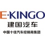自贡建国汽车ico