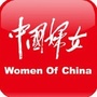 中国妇女公众号ico