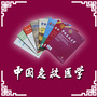 中国急救医学杂志ico