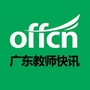 广东教师快讯ico
