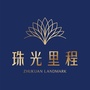 珠光里程花园ico