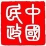 中国民政公众号ico