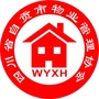 自贡物业ico