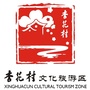 杏花村文化旅游区ico