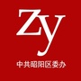中共昭阳区委办公室ico