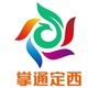 掌通定西ico