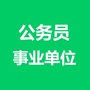事业单位招聘考试网ico