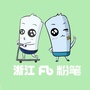 浙江粉笔ico