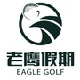 老鹰假期高尔夫公众号ico