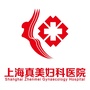 上海真美妇科医院服务平台公众号ico