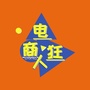电商狂人ico