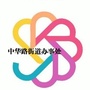 中华路街道伴你行ico