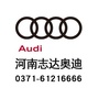 河南志达奥迪ico