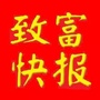 致富快报ico