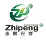 绵阳志鹏农业开发有限公司ico