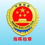 珠晖检察ico