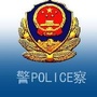 沾化交警ico