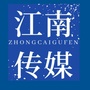 中彩股份江南传媒ico