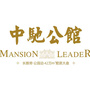 中驰公馆ico
