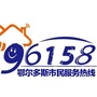 鄂尔多斯市民服务ico