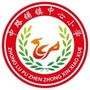 中路铺镇中心小学ico