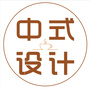 新中式装修设计效果图ico