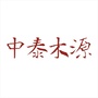 中泰木源ico