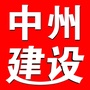 中州建设公众号ico