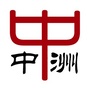 中洲律所ico