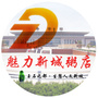 魅力新城粥店ico