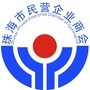 珠海市民营企业商会公众号ico
