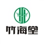 竹海堂大药房ico