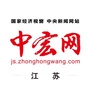 中宏网江苏公众号ico
