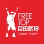 自由旅神公众号ico