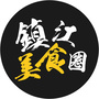 镇江美食圈ico