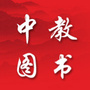 中教图书公众号ico