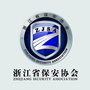 浙江省保安协会ico