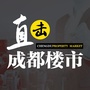 直击成都楼市ico