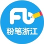 浙江粉笔招考资讯ico