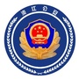 浈江公安ico