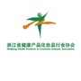 浙江省健康产品化妆品行业协会ico
