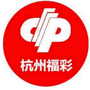杭州福彩ico