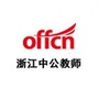 浙江中公教师资格考试ico
