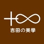 吉田美学ico