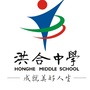 洪合中学ico
