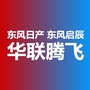 张家口东风日产华联腾飞专营店ico