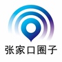 张家口圈子公众号ico