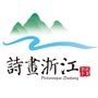 诗画浙江文旅资讯公众号ico