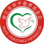 浙江省和平慈善基金会ico